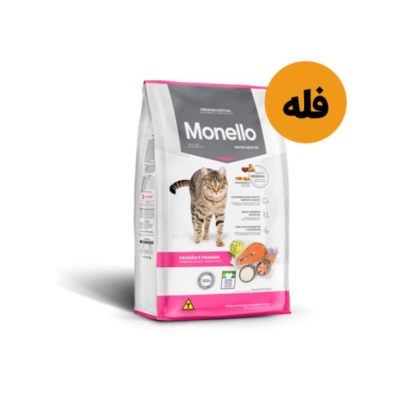 غذای خشک گربه بالغ مونلو با طعم ماهی سالمون و مرغ فله